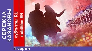 ЛУКАВАЯ МЕЛОДРАМА ПРО ЛЮБОВЬ Серёжка Казановы ВСЕ СЕРИИ [upl. by Clawson331]