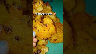 Vayo ki vayana sathi hk aalu thicheko thichekoaalu potato famousshorts shortsfeed food banana [upl. by Nylhsa839]