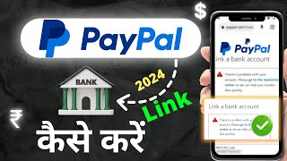 Paypal Bank Account Link Problem Solution  Paypal Bank Account Pending [upl. by Pitchford585]