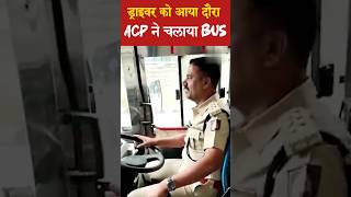 Acp police drove the bus shorts [upl. by Odin]