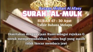 Surah Al Mulk Mishari Al Afasy [upl. by Luanne]