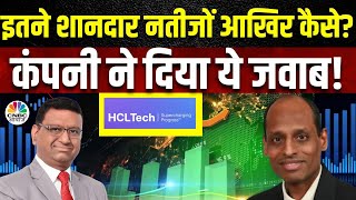 HCL Tech Shares Rally  Q3 नतीजे उम्मीद से बेहतर रहे इस पर क्या है कंपनी का कहना Mega Deal Impact [upl. by Alley32]