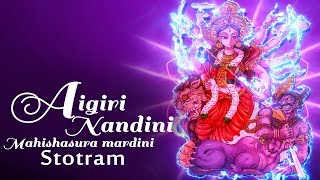 MAHISHASURA MARDINI STOTRAM  MOST POWERFUL DEVI MANTRA  AIGIRI NANDINI SONG [upl. by Hewet]