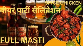 Beer Party Celebration full Masti BeerChakhna 6th vlog [upl. by Anabelle]