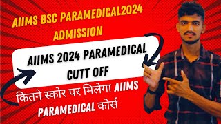 AIIMS BSC PARAMEDICAL EXPECTED CUTT OFF amp QUALIFICATION SCORE ✅ PARAMEDICAL COURSE LIST ❓‼️ [upl. by Olli]