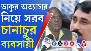 Bongaon News Sankar Adhya বনগাঁ পুরসভার চেয়ারম্যান হওয়ার পর থেকেই শুরু শঙ্কর আঢ্যর দুর্নীতিরাজের [upl. by Nalyak561]