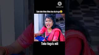 Sabu bele lilima lilima hau cha kn go🤣 Sambalpuri comedy video comedy funny sambalpuricomedy [upl. by Arramahs627]