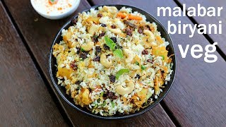 malabar biriyani recipe  how to make malabar biryani  malabar dum biriyani [upl. by Daniell]