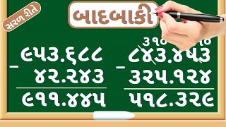 Badbaki  Chha ank ni point vali badbaki  Badbaki na dakhla  Daska vali badbaki Maths In Gujarati [upl. by Shaylynn]