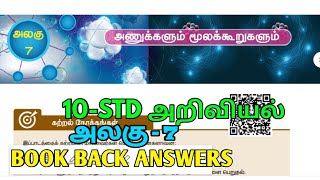 10th science unit 7 book back answers [upl. by Aleuqahs]