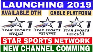 Star Sports Kannada  Star India Launching 4 New Sports Channel 2019 [upl. by Nolram49]