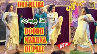 NIDA CHAUDHRY  DOODH MAKHNA DI PALI  LATEST HOT MUJRA DANCE PERFORMANCE 2024  NASEEBO LAL [upl. by Ellehcyar]