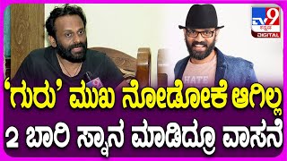 Vageesh Katti React on Guruprasad ಗುರುಪ್ರಸಾದ್ ಕೊನೆ ಸ್ಥಿತಿ ಹೇಗಿತ್ತು ಬೇಸರ ವ್ಯಕ್ತಪಡಿಸಿದ ಆಪ್ತ  TV9D [upl. by Jewelle680]