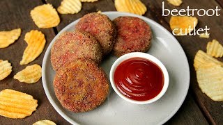 beetroot cutlet recipe  beetroot tikki recipe  how to make beetroot patties [upl. by Eatnuahc]