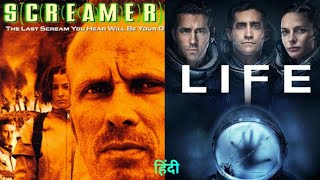 Screamers 1995 Movie Hindi Review  Life Movie In Hindi Review  Ajay Review77 [upl. by Philemol]