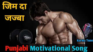 Gym Motivational Song  Gym da Jazba  Workout song  Gym song motivationalmusic [upl. by Haziza541]