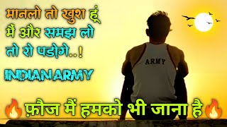 Log Tumhen Apna Bana LengeIndian Army MotivationRunning Viral Video [upl. by Ynna]