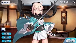 FateGrand Order Okita Soujis Voice Lines with English Subs [upl. by Gnilrits]