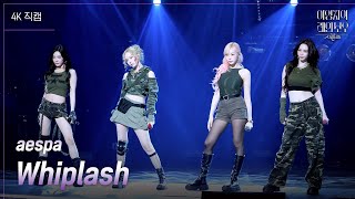 가로 aespa  Whiplash 더 시즌즈이영지의 레인보우  KBS 241101 방송 [upl. by Anisirhc]