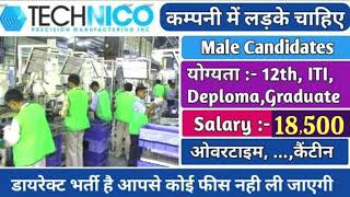 TECHINCO Techino pvt ltd vacancy bawal sallry 18500 iti 12th 10th jaldi kare job vacancy in [upl. by Rexford]