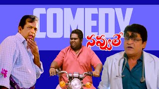 Chammak Chandra And Brahmanandam Telugu Full Comedy Scenes😂🤣  Telugu Comedy Club [upl. by Adilem937]