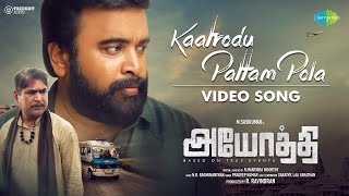 Kaatrodu Pattam Pola  Video Song  Ayothi Sasi KumarPreethi Asrani Pradeep Kumar NR Ragunanthan [upl. by Namara]