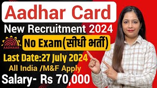 Aadhar Card Recruitment 2024 Aadhar Card Vacancy 2024Technical Government jobGovt Jobs July 2024 [upl. by Sheeree]