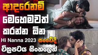 කෙල්ල ඔයාට මෙහෙම කරලා අත ඇරියොත් 🎥 hi nanna 2023 😱  full movie recap sinhala [upl. by Drarrej]