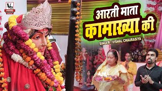 करौलीसरकार गुरु माता की आरती  Karauli Sarkar Guru Mata Ki Aarti  Singer Vishal Chaurasiya [upl. by Feinstein335]