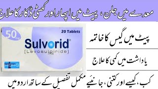 Sulvorid 50 MG25 MG Tablet Uses In Urdu [upl. by Yniar491]