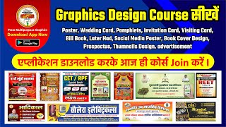 Graphics Design Course  Laser files  dxf cdr files  jewellry design  poster design  by prem [upl. by Yetnom]