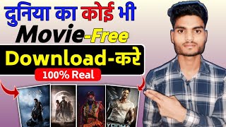 🍿New Best Movies Download App  Movie Download Website  New Movie Download Kaise Karen  Free Movie [upl. by Harim]