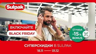 Black Friday суперскидки в Sulpak  15 Halyk Bonus [upl. by Keener]