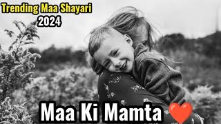 एक मां अपने बेटे के बिना कैसे रह सकती है 😘 Maa Sad Shayari Status Maa Shayari in Hindi Maa Status [upl. by Crellen]