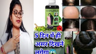 Adivasi Neelgiri Herbal Hair Oil Honest review 2024 Adivasi hair oil benefits uses review inhindi [upl. by Adler843]