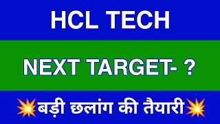 Hcl Tech Share Latest NewsHcl Tech Share News TodayHcl Tech Share PriceTodayHcl Tech Share Target [upl. by Fritts727]