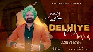 Delhiye Ni  Manraj Hans  Yodha Music  Mahi Pb32 Wala  Latest Punjabi Song 2021  Mahi Recordz [upl. by Ahsatsana]