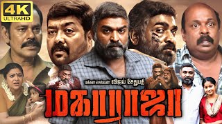 Maharaja Full Movie In Tamil 2024  Vijay Sethupathi Anurag Kashyap Aruldoss  360p Facts amp Review [upl. by Flossi896]