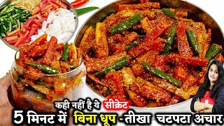 चटपटा गलगल का अचार  Galgal ka Achar  hill lemon pickle recipe  khatta meetha nimbu  foodzlife [upl. by Ciapha398]