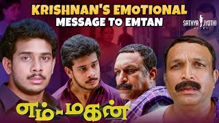 Emtan Magan Emotional Scene  Krishnans Emotional Message to Emtan  Bharath  Nassar [upl. by Idolem]