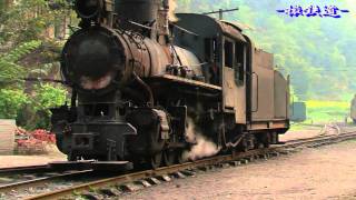 0004 Shibanxi Railway China Steam Train 嘉阳小火车芭石鉄路 [upl. by Yerffej]