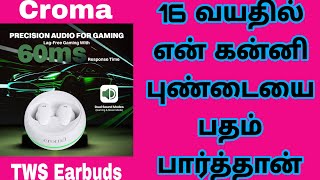 Croma TWS Earbuds with Active Noise Cancellation IPX4 Water and Sweat Resistant Details Tamil [upl. by Anikat]