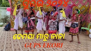 Dhemsa Maru nana GUPS EKORI please like share subscribe [upl. by Ahsaf579]