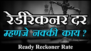 How can we get benefits out of Ready Reckoner Rates Property hotline [upl. by Iruj]