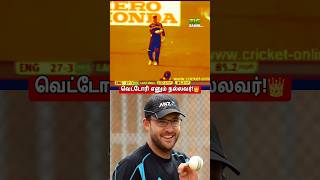 Daniel Vettori எனும் நல்லவர்🥹 shorts cricket [upl. by Olbap41]