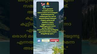 Motivational quotes Malayalam motivation Buddha quotes Relax and Smile [upl. by Ylurt]