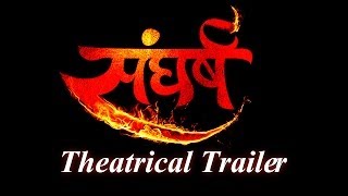 Sangharsh  Marathi Movie  Official Theatrical Trailer [upl. by Sakram]