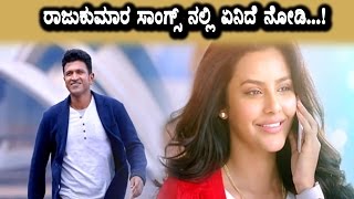 Raajkumara Kannada Movie songs review  Rajakumara songs creates recoed  Puneeth Rajkumar [upl. by Oxford]