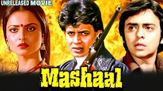 MASHAAL  Mithun Chakraborty  Vinod Mehra And Rekha Unreleased Bollywood Movie Full Details [upl. by Naxor708]