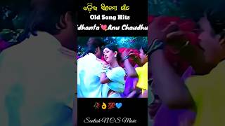 Mote Mili Gala Mo Jibana Sathi Odia Song💕💞Odia Movie SongSidhanta and Anu Chaudharyshortsromantic [upl. by Niabi733]